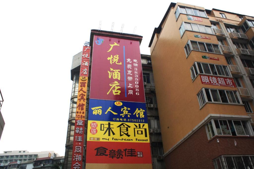 Guangyue Hotel Guangzhou Eksteriør billede