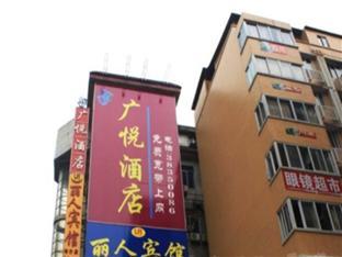 Guangyue Hotel Guangzhou Eksteriør billede